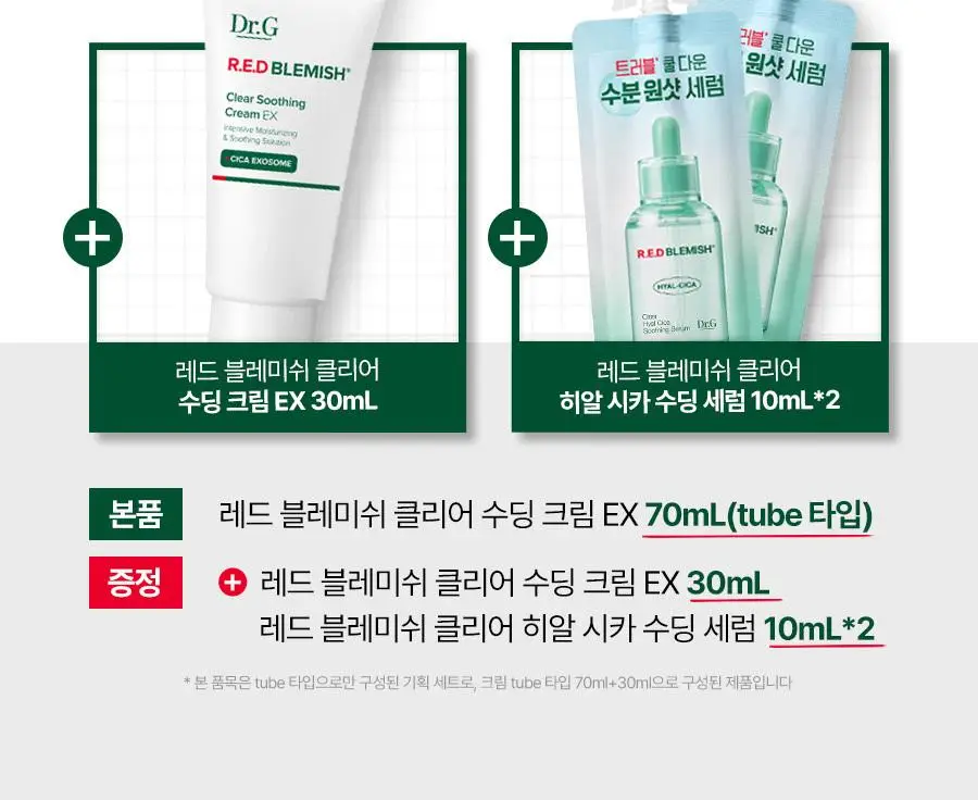 [튜브타입/단독기획] 닥터지 레드 블레미쉬 클리어 수딩크림 EX 70ml 튜브 기획 (+30ml+세럼10ml*2ea) 상세페이지 2